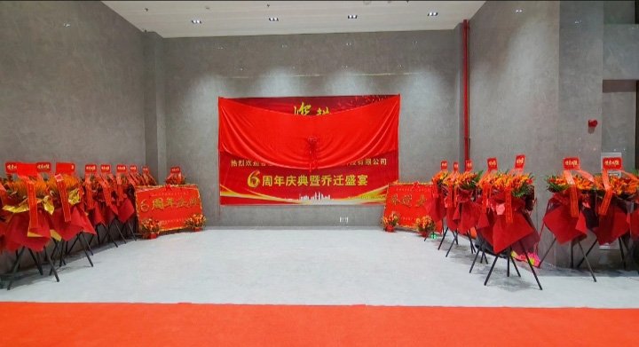 La célébration du 6e anniversaire de Huada Energy 1