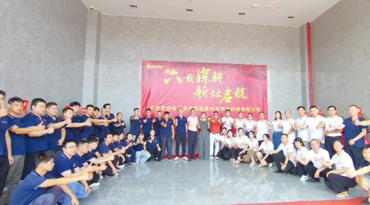 La célébration du 6e anniversaire de Huada Energy 2