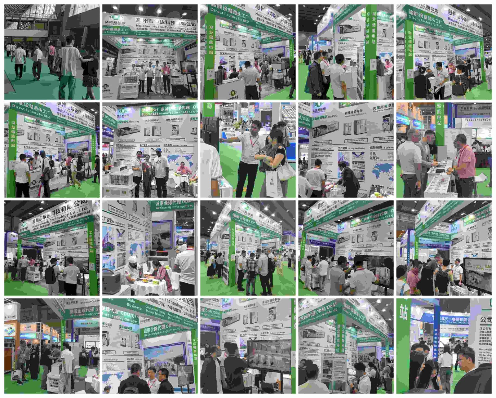 Collage de photos du stand de Huada New Energy, photos du salon, exposition industrielle de batteries de stockage d'énergie, photos d'événements d'entreprise